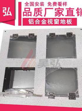 合金铝亚克力视窗口地板高43145风架空风通地板无尘净化车间出口