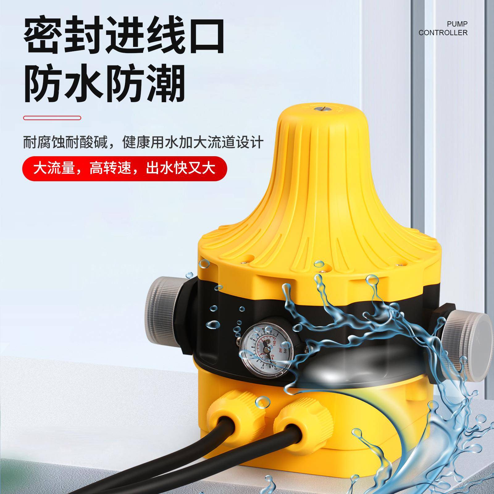 缺智能可水泵YJU控制器调水流水电子压力关增压泵全自动热水保开