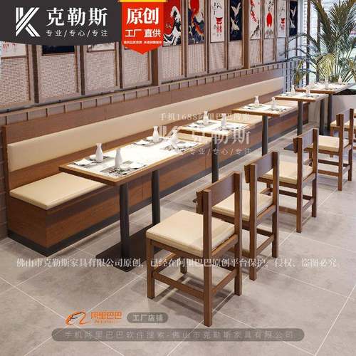 合实木日料RJV店寿司餐饮桌椅面馆小饭店商烤肉西餐厅卡座沙发吃