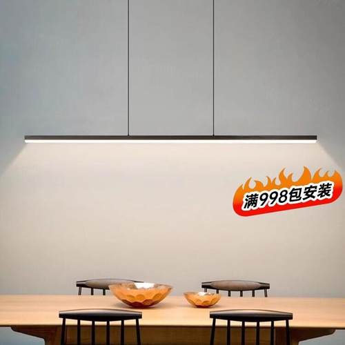 极简悬浮升降餐厅灯吊灯现代岛吧台饭桌一字长条办公室书房护眼灯