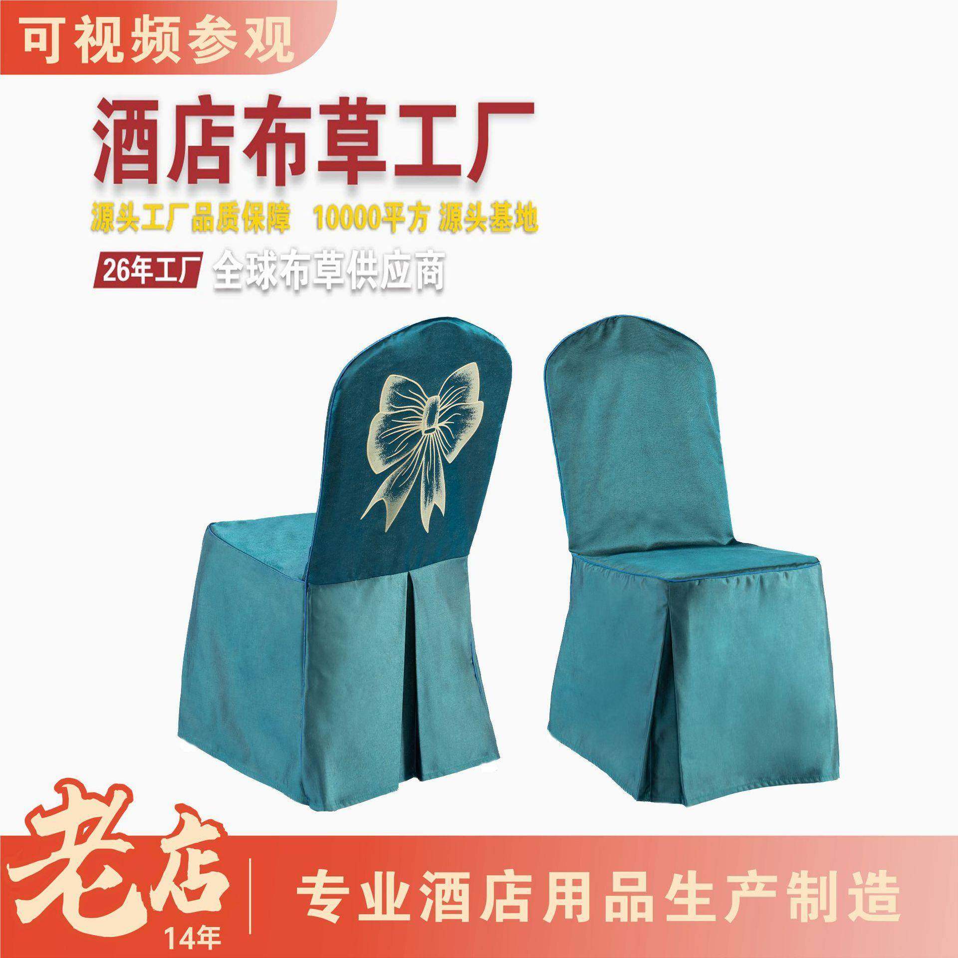 酒店椅套酒楼饭店餐厅婚庆宴会连体椅套纯色椅套凳套高档加厚椅套,3C数码配件,其它配件,淘宝优惠券,粉丝福利购,淘宝优惠卷