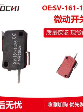 适用现代R225-7小型微动开关电气行程限位开关 常开 SV-161-1C25
