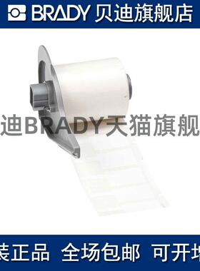 贝迪425 M71FP-1-425/M71FP-2-425/M71FT-1-425打印机耗材BMP71