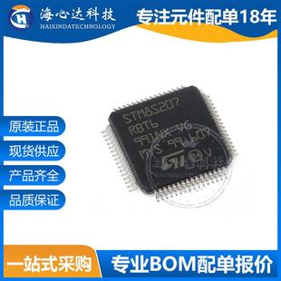 微控制器IC 闪存 LQFP 单片机 128KB 24MHz STM8S207RBT6 位