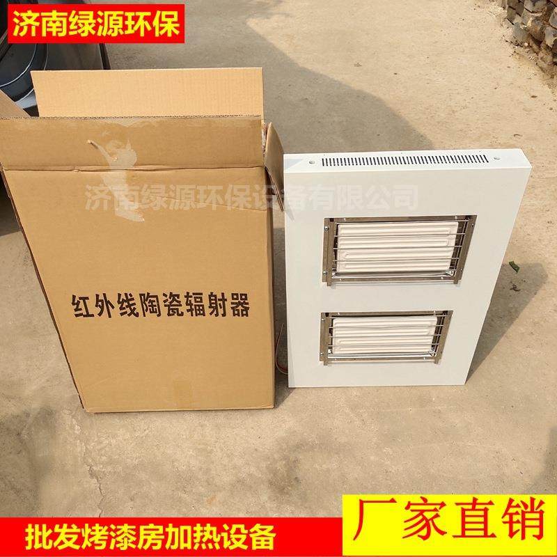 陶瓷加热器 防爆烤灯 烤漆房加热升温设备 烘干房油漆房烤灯,3C数码配件,其它配件,淘宝优惠券,粉丝福利购,淘宝优惠卷