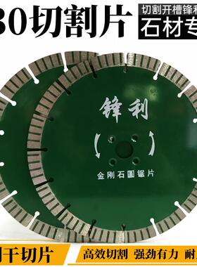 kt230角磨机干切石材切割片花岗岩混凝土水泥开槽片23公分锯