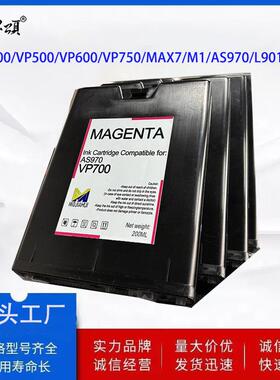 爆款vp700兼容墨盒 VP500/VP600/VP750/MAX7/M1/AS970/L901墨盒
