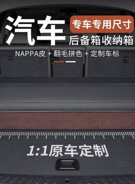 适用沃尔沃S90 S60汽车后备箱收纳箱XC40 XC60 XC90车载置储物盒