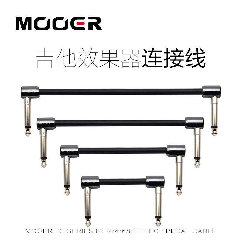 Mooer魔耳效果器连接线 电吉他贝斯效果器连接短线吉他音频连接线