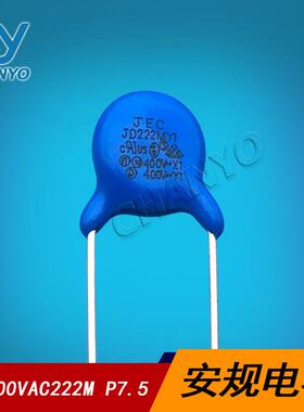 Y1电容 安规电容 400V222M P7.5 高压陶瓷电容 400VAC222 JD222MY