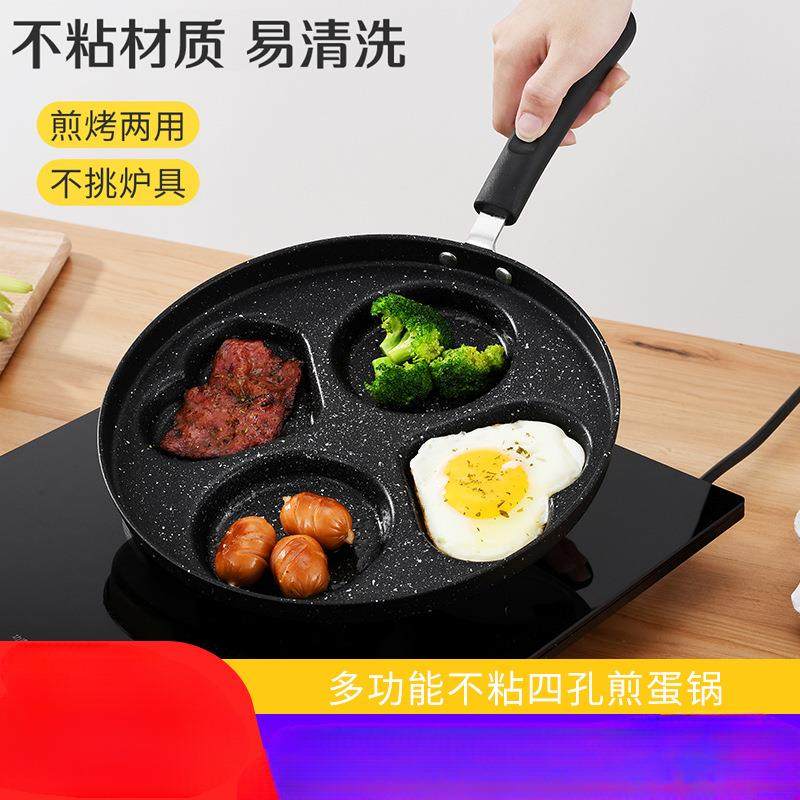 煎鸡蛋汉堡不粘平底家用牛排煎锅早餐烙饼煎饼小四孔模具煎蛋,3C数码配件,其它配件,淘宝优惠券,粉丝福利购,淘宝优惠卷