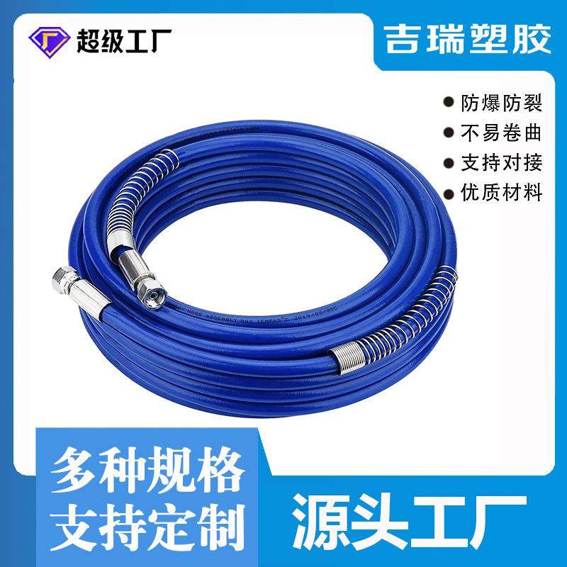 无气喷涂机高压管喷涂机通用配件软管台康乳胶漆喷漆机软管纤维管
