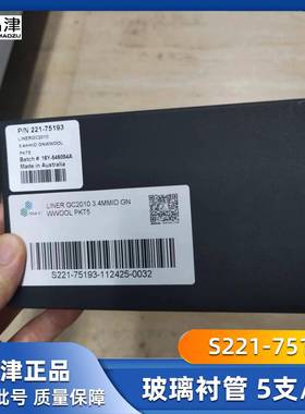 岛津衬管 221-75193 GC2010 3.4MMID GN WOOL 5支/盒 原装促销