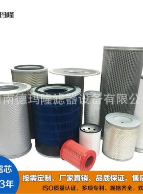 1092300919 2906056500 德玛隆供应空压机油气分离滤芯