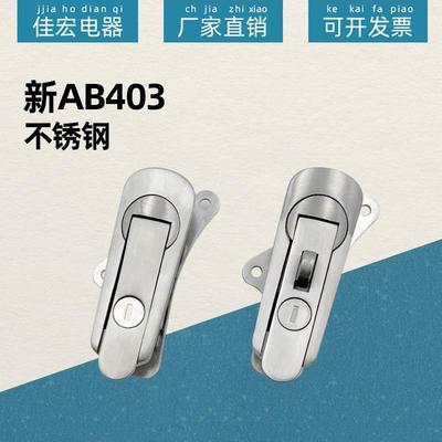 豪华锁电箱锁新AB402-1配电柜门锁新AB401-1机械锁平面新AB403-1