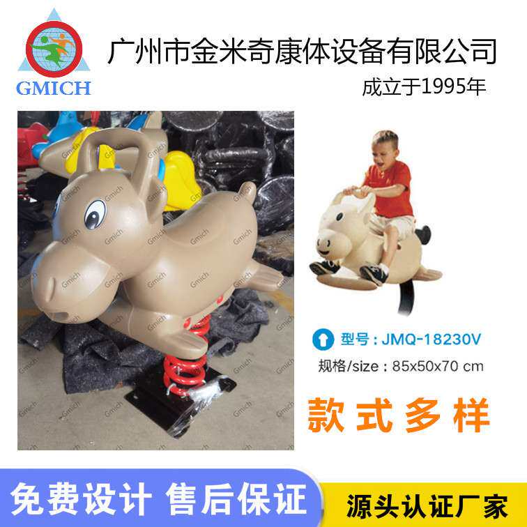 儿童弹簧摇马经典户外儿童摇摇乐新款造型塑料摇马跷跷板游艺设备