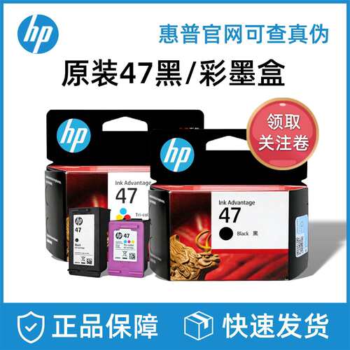 47墨盒4800 4825 4826 4877 4828 4829  4976 4900打印机黑彩色水