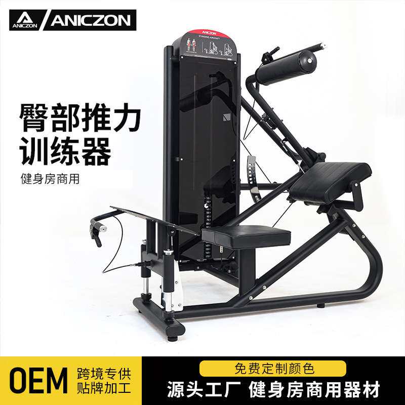 臀部推力机健身房商用臀冲器械私教臀推臀桥多功能臀部训练器材