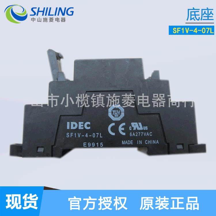 IDEC和泉RF1V-3A1BL-D24 5A1BL-D24 SF1V-6-07L 4-07L继电器4A2BL