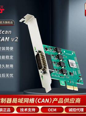 Kvaser四通道高速PCIEcan接口无人车支持CAN FD信号采集卡01414-5