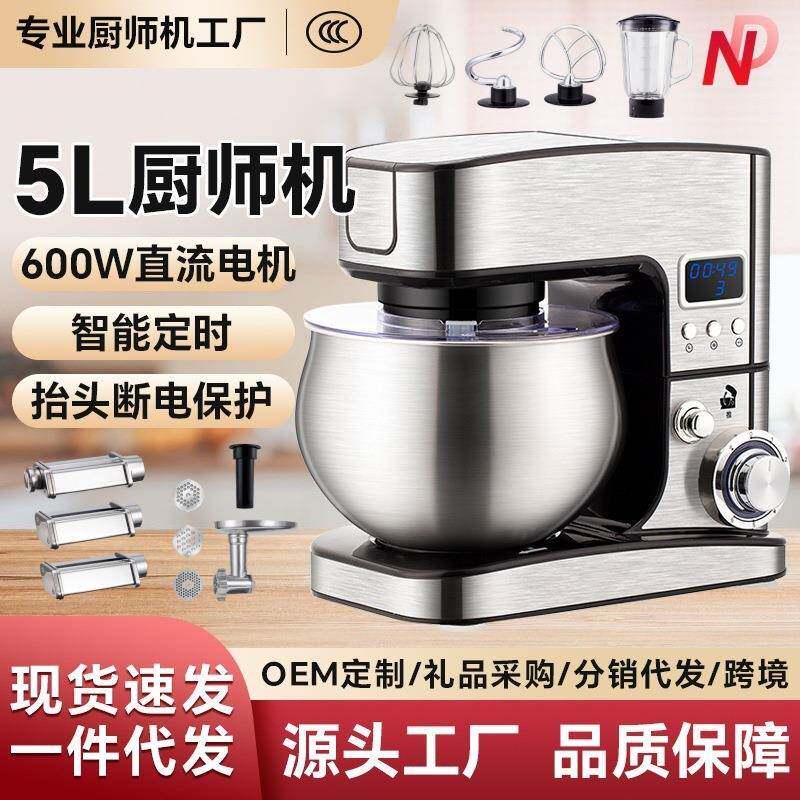 KONKA多功能厨师机智能定时全自动和面机家用台式打蛋器揉面机