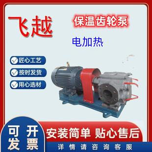 不PGW加锈齿轮泵电钢热保温渣泵高耐磨油原油泵现货ZYB200型00型