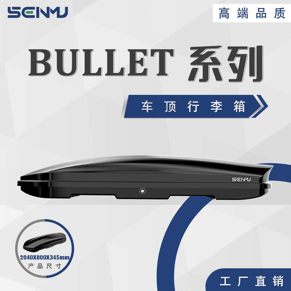 探汽O车车顶李箱专用于大众途观L途锐歌途安夏朗PSM-DT205LO蔚领