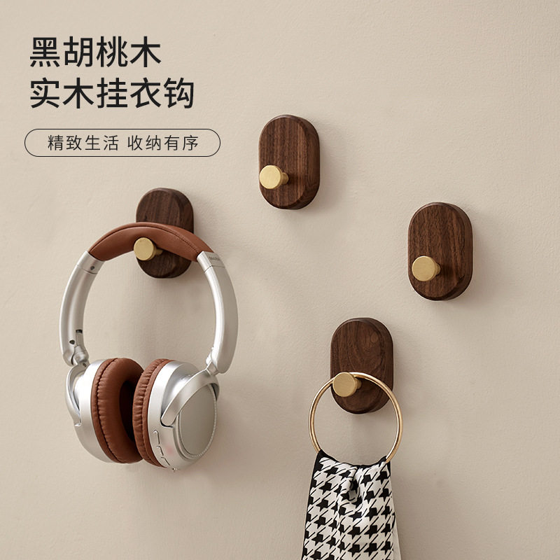 胡桃木免打孔北欧简约挂衣钩