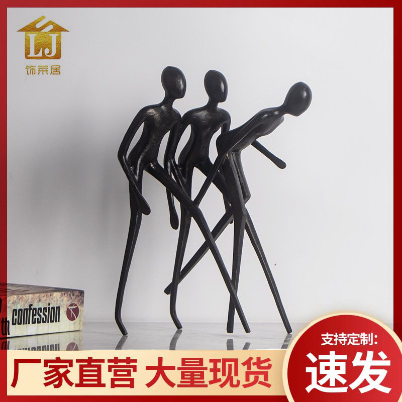 现代简约锌合金抽象人物摆件