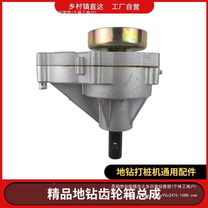 地钻子总成割草机改装地钻QGI汽油机桩打机齿轮箱成汽油架机总钻
