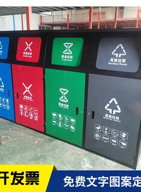 240四分UTQ类垃圾箱街类道升垃小区圾分驿站