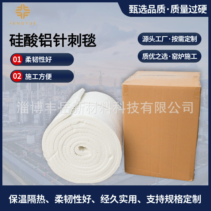 硅酸铝针刺毯耐高温1260度电厂防火保温用国标柔性标准施工方便