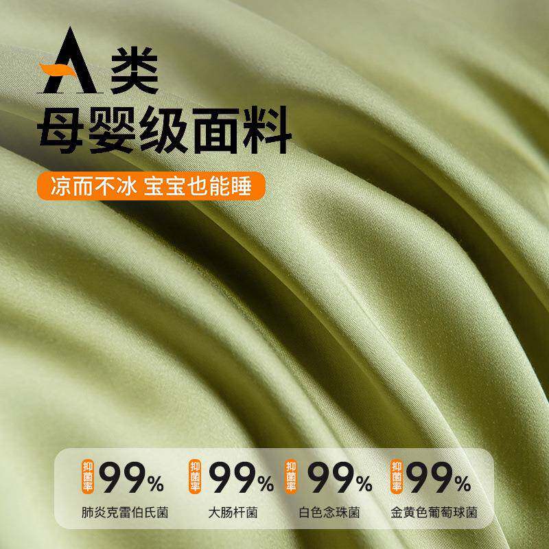 60047217100兰精天丝丝夏季床上用品三四件套冰丝夏凉被套床单笠
