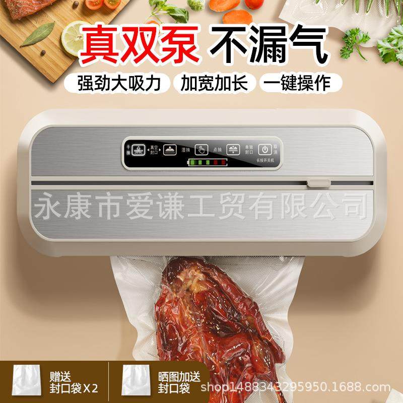 真口机全自抽动小型家用真FTB空封食物保鲜袋密封塑空封机包装机