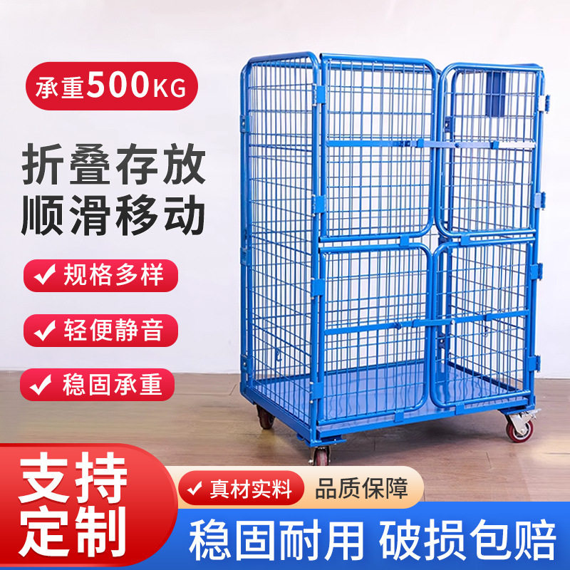 折叠物流台车移动仓储笼快递周转车网格推拉车装卸车工具车手推车