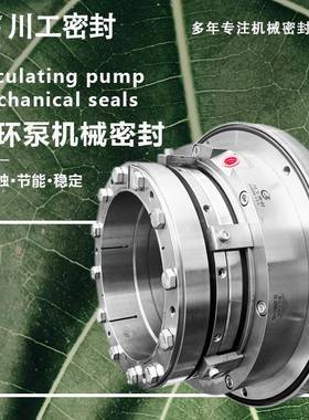 循泵用环HZQ机械密封HMR3C-158HR大3-158HRM-158D械静环机密封