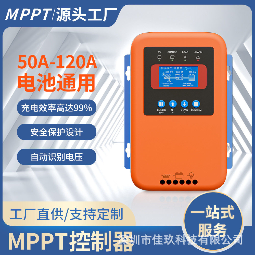 跨境大功率太阳能充电控制器60A80A100A液晶显示带散热器充12V24V