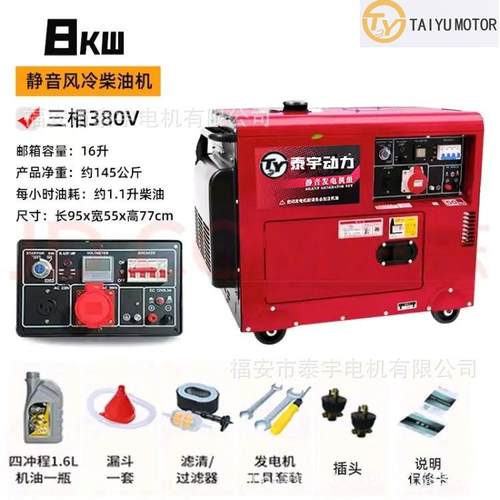 小油型柴发电机组户外家v用IHO静音三相80/5/6/8/10K单相220v11W0