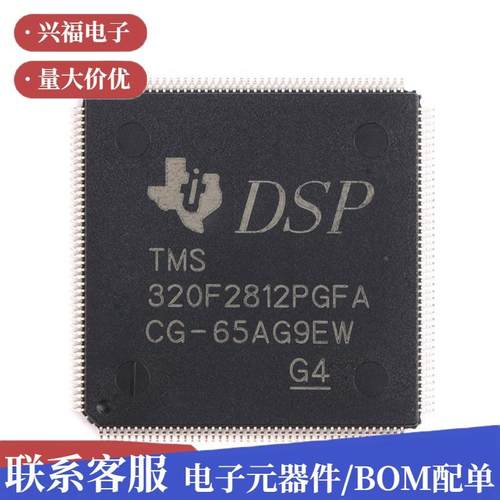 原装LQFP1字76TMS320位F2812PGFA32数信号控制器集IRB成电路(IC)