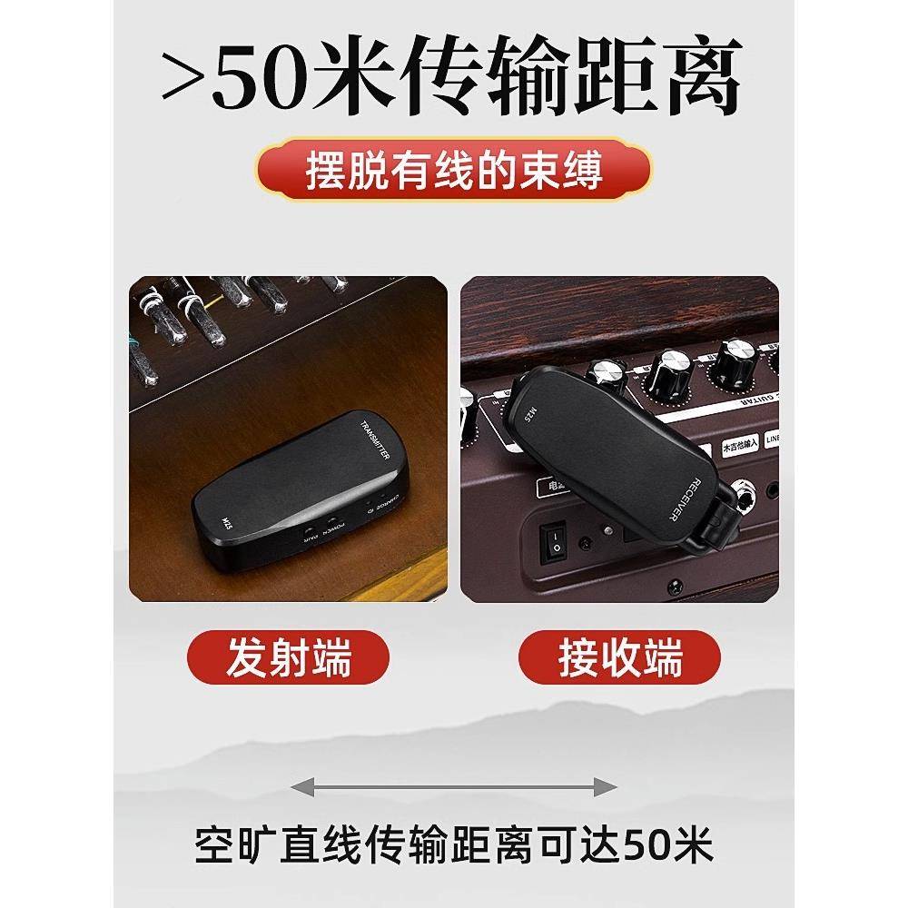 M2古筝古琴无TKR线拾音器二胡发射接5音0米传输民乐乐器通用收扩5