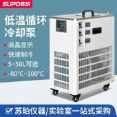 低水EYE温冷却液循环泵恒水槽冷却循制冷机水浴反应温浴实验环室