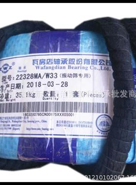 瓦2轴2228CA/W33222UUP3022232222342222362238调心滚子轴承