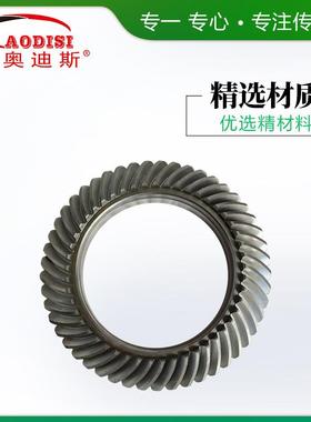 源头工厂DISI磨齿螺旋O锥齿轮A齿工业伞轮模无品牌/数直线齿大模