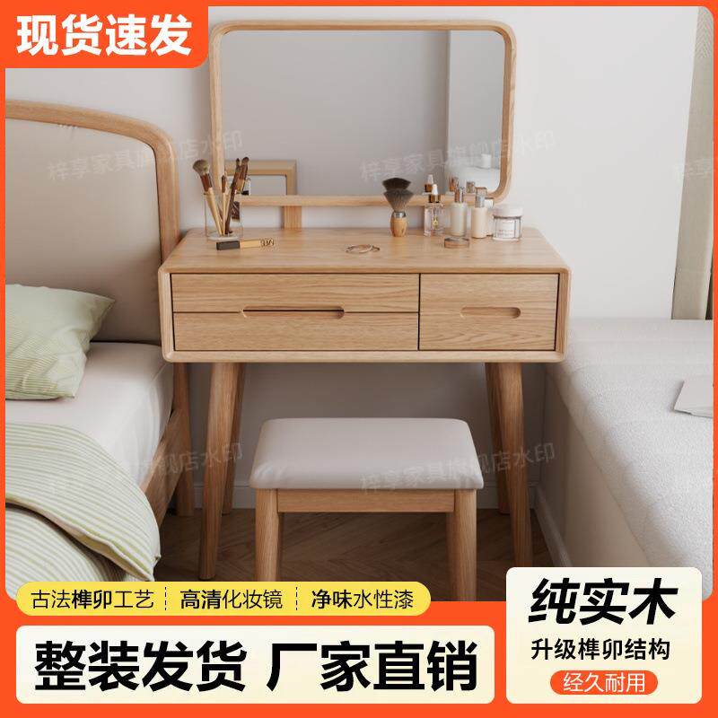 实木化13639妆台新中式梳妆台卧室妆小型化桌古风格现代简约风复