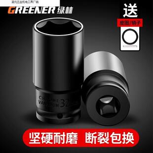 绿林套筒炮电风动扳手内外六角加长工套筒头批头大小飞汽修93409具套装