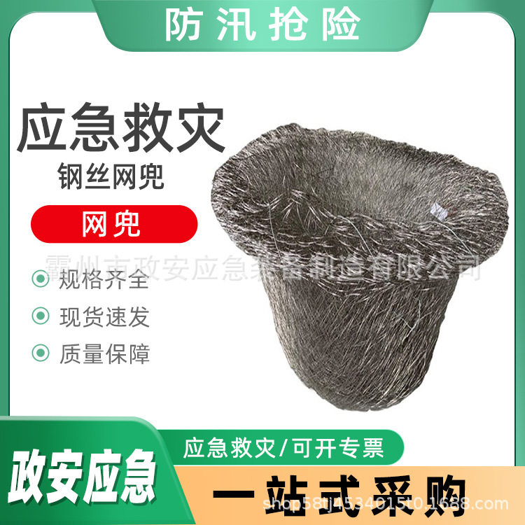 应急防汛合金网兜吊砖钢丝绳网兜堤坡防汛石笼网柔性钢丝网兜