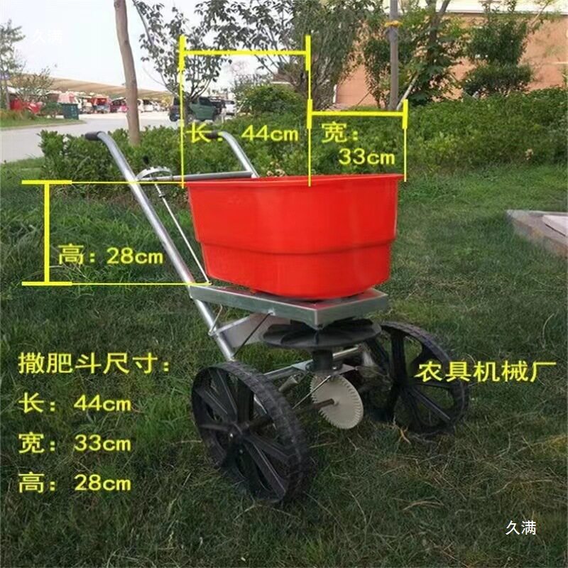 手推式人力小型农用撒肥机