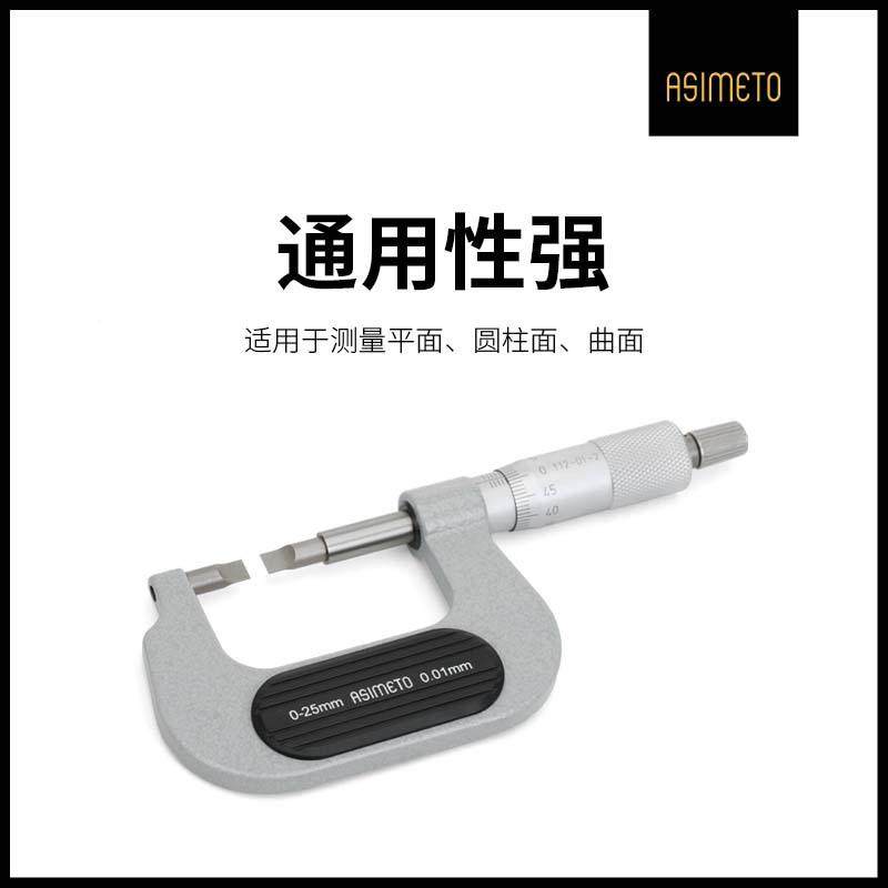 德国安度片外叶径千分尺0-25-75-100mm度高精工OUO业薄片凹测厚槽