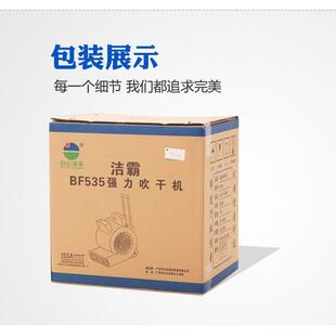 洁BFELF535吹干机吹地霸大率鼓风机酒店商用地机毯地功面地板吹风
