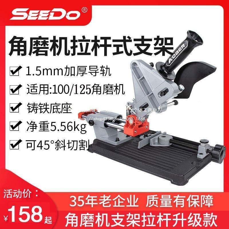 奥奔角磨机固定用支架磨光推机改切割机台锯多功能装台式万拉JYC